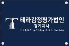 테라감정평가법인 경기지사