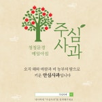 주심농장