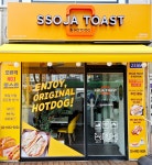 쏘자 오산공군기지점 | 쏘자토스트 오류역점