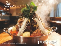 더맛난쿡 | 더맛난감자탕