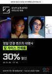 광명당안경