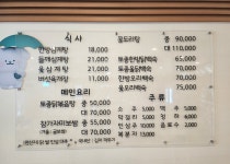 운현궁한방삼계탕