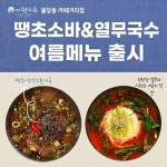 현대옥 천안불당동카페거리점