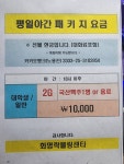 화명락볼링장