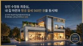수청나이스부동산공인중개사사무소