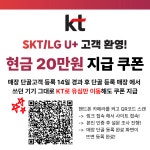 콜마트대이점 | KT 대동기업 대이점