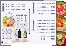 다올 정육식당