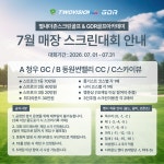별내더존스크린골프&GDR골프아카데미