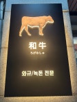 알찬소 생고기