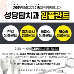 성당탑치과의원