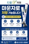 드림유의원