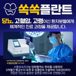 서울쏙쏙치과의원