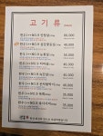삼홍 꽃등심 전문점