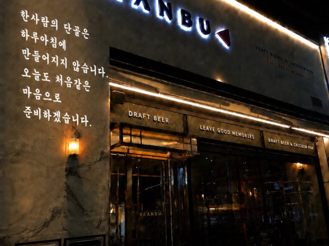 깐부치킨 동백점