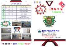 용인대석사월드태권도장