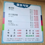 줄포식당