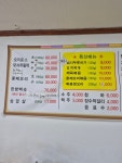 삼동식당