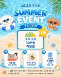 그르그르