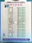 화이트세탁 본점