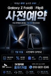 SK텔레콤 전북나은 효자1가점
