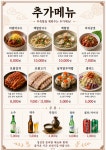 고봉웰빙족발 백합칼국수 수유본점