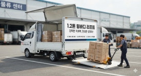 고수종합물류