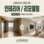 에코건축자재