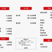 짜장면