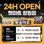 펫마트 창원점