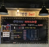 상민이네 대패&차돌