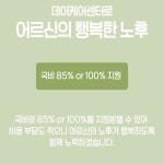 강서데이케어센터