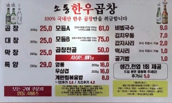 소통한우곱창 인계점