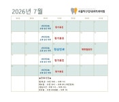 서울턱구강내과치과의원