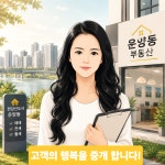운양부동산공인중개사사무소
