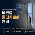 바르다권치과의원