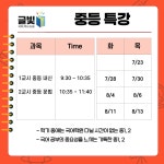 에스지국어·역사학원 | 글빛국어역사논술전문학원