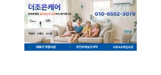 더조은케어