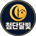 첨단달빛공인중개사사무소