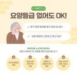 행복마을 노인복지센터