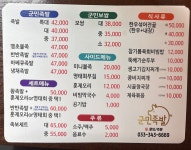 군민족발
