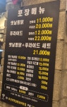 조선의옛날통닭 외동점