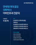 연세이비인후과의원