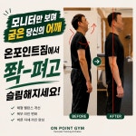 서면PT 온포인트짐 pt&pilates