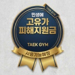 택짐PT샵