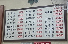 옛날수타손짜장