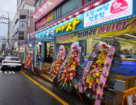 탐나종합어시장 수원시청역점
