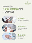 지율정신건강의학과의원