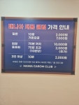 매니아 캐롬 클럽