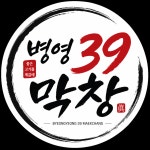 병영39막창 명촌점