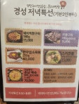 경성회관 산정본점